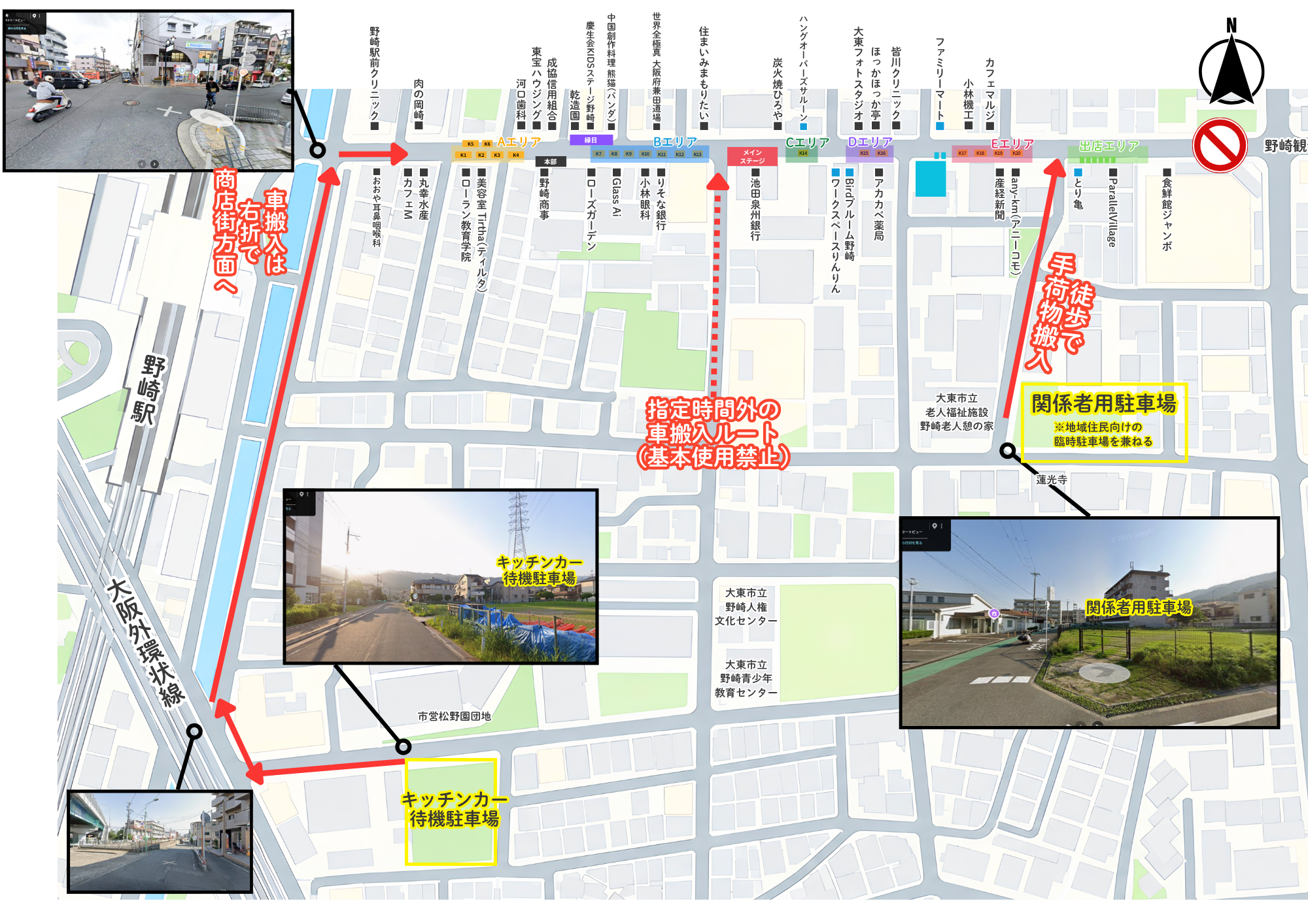 全出店者共通の搬入ルート図